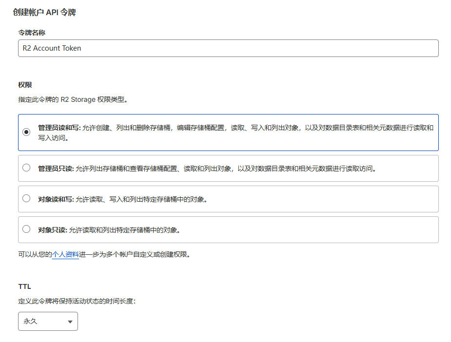 001 创建R2帐户 API 令牌.jpg